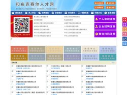 和丰人才网-和丰招聘网-和丰人才市场