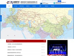 湖南欧亚新干线国际物流有限公司