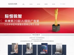 际恒锐智-国内最大的商业营销咨询机构之一_际恒锐智传播集团官网