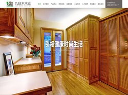 九日木门,牡丹江市九日木木业有限公司
