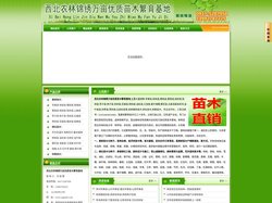 陕西侧柏苗,陕西元宝枫,陕西紫叶矮,陕西金叶榆,陕西樱花苗,陕西海棠苗-西北农林锦绣万亩优质苗木繁育基地