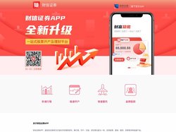 财信证券