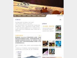 上海驴屋户外运动俱乐部，户外运动，企业拓展，亲子活动，特色旅游