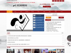 浙江省围棋协会