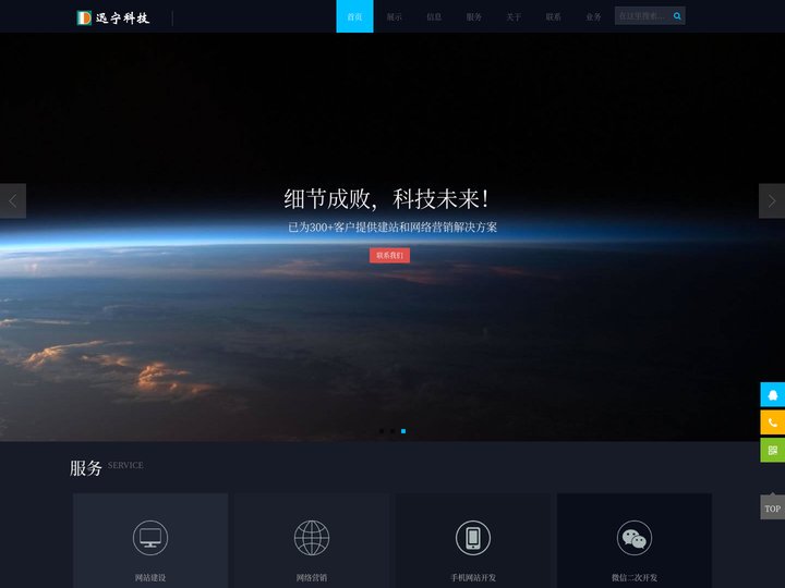 迅宁科技
