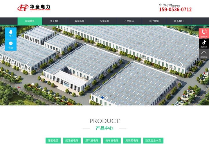 华全电力-700kw发电机_700kw柴油发电机组_700kw发电机组价格_700kw发电机组厂家报价
