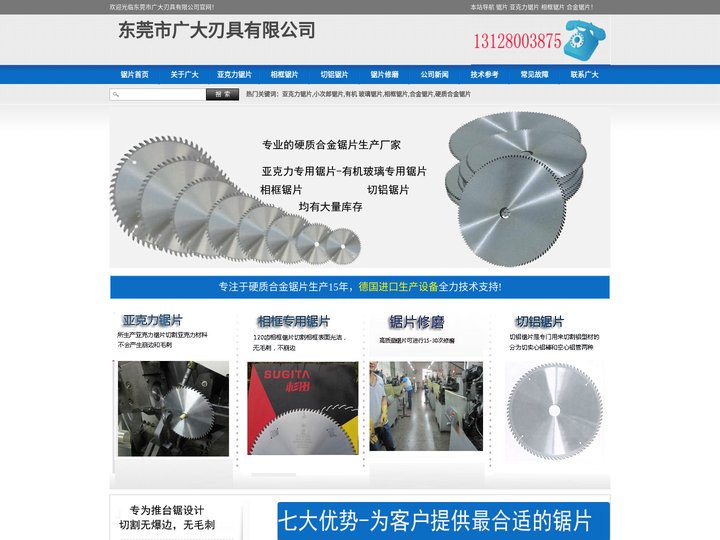 锯片|亚克力锯片|相框锯片|有机玻璃锯片|硬质合金锯片厂家订做/定做