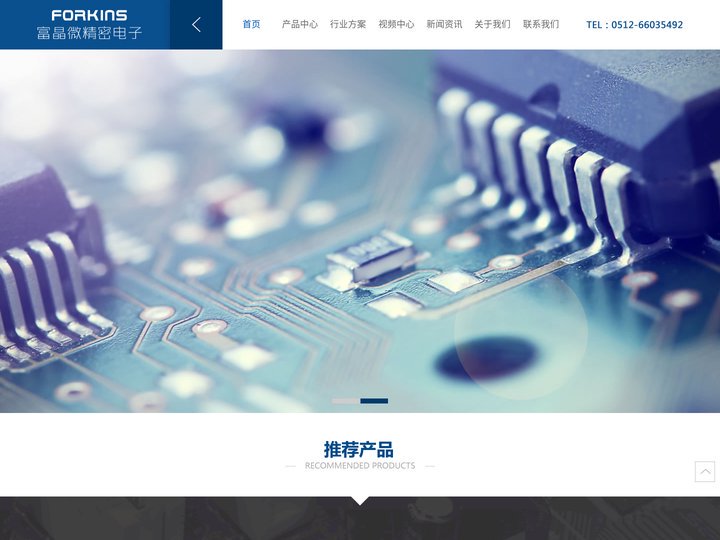 苏州富晶微精密电子科技有限公司