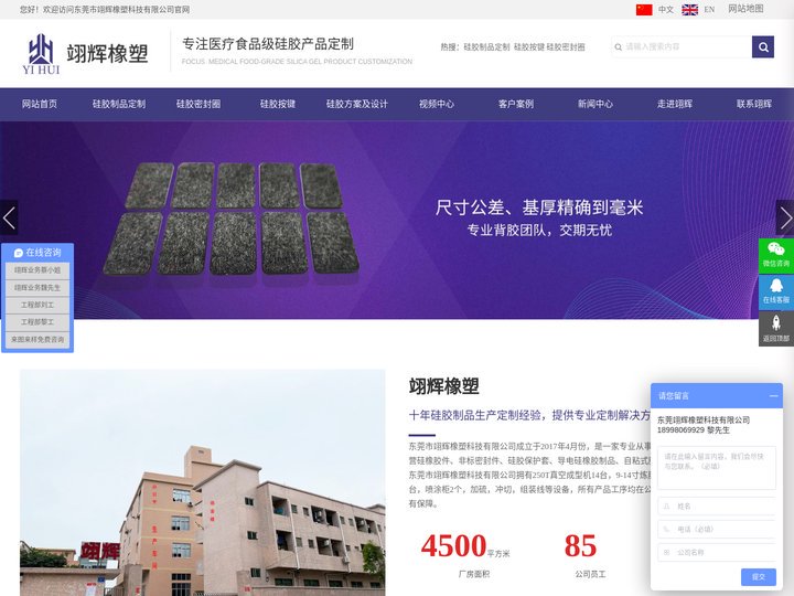 食品级硅胶密封圈-硅胶按键-硅胶套-东莞市翊辉硅胶制品厂