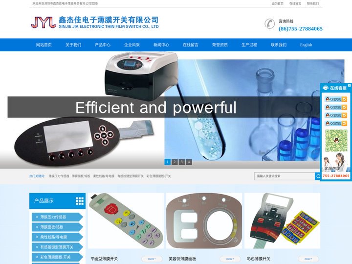 薄膜开关「价格实惠」-金属薄膜开关厂家「10年优质品牌」-深圳市鑫杰佳电子薄膜开关有限公司