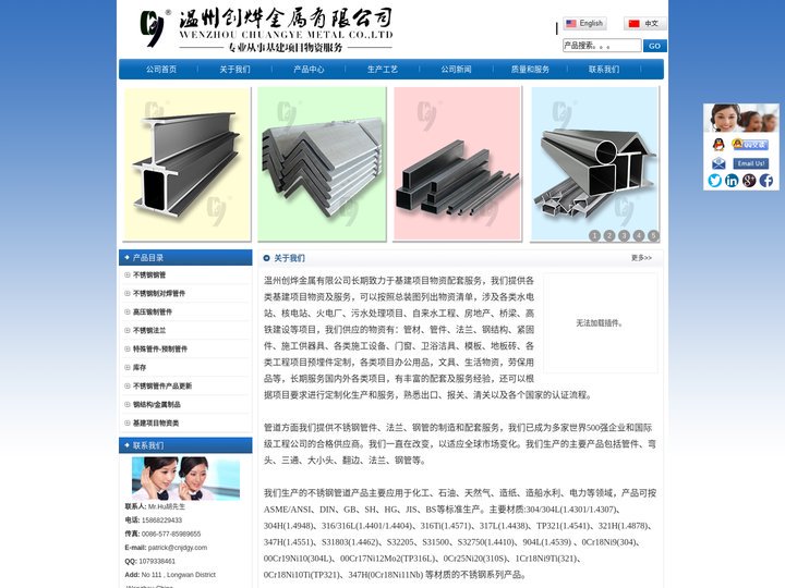 丨 - 温州创烨金属有限公司|不锈钢|管|管件|弯头|三通|钢结构|紧固件|工器具|卫浴洁具|基建设备|门窗|格栅|生活