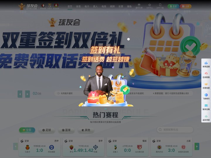 QY球友会-QY体育-QY百家乐-QY真人_QY棋牌_QY捕鱼_QY老虎机_QY体育