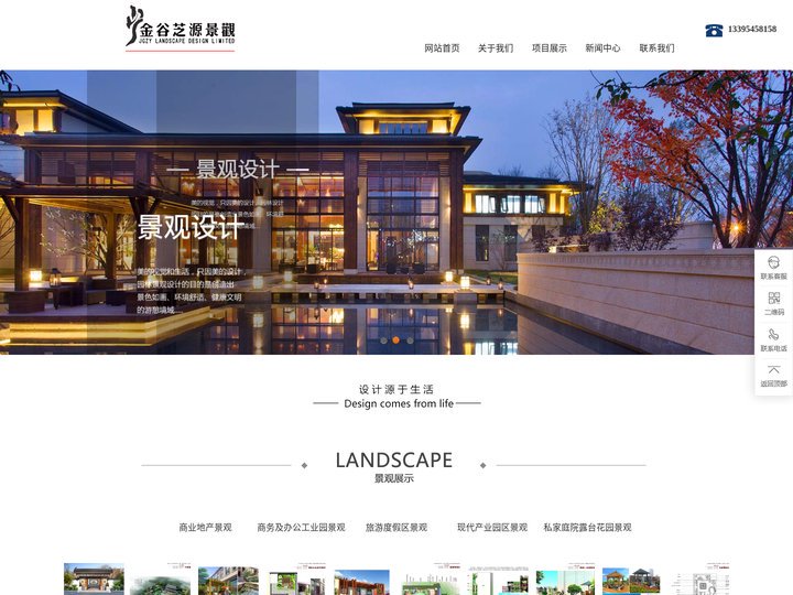 山东烟台景观设计_别墅设计_庭院设计-山东金谷芝源景观设计有限公司