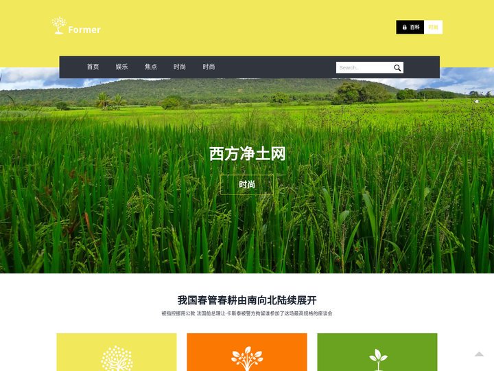 西方净土网