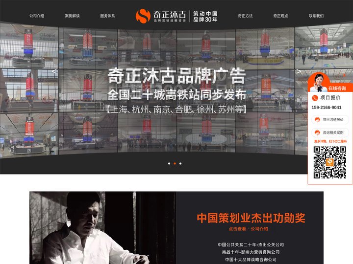 上海品牌策划公司_品牌战略咨询公司_品牌全案营销策划-奇正沐古官网