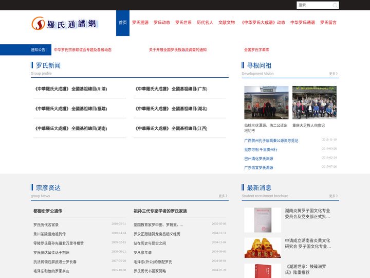 罗建平