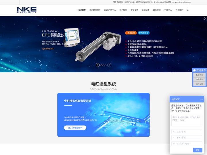 直线电机_线性电缸模组_NKE电缸_电缸非标定制-中村精机（无锡）有限公司