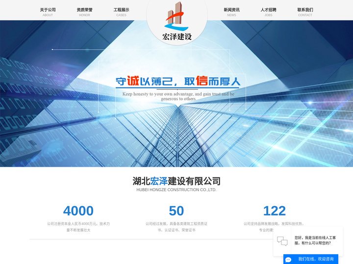 湖北宏泽建设有限公司