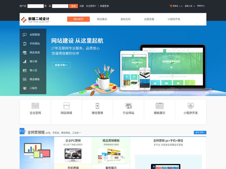 新疆做网站-乌鲁木齐做网站-新疆手机网站-新疆模板网站-新疆成品网站-新疆二域信息技术有限公司