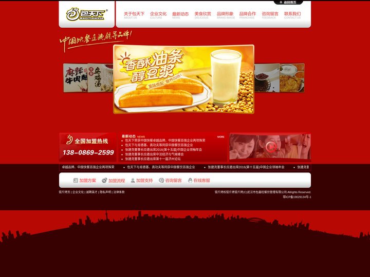 中式快餐加盟_餐饮加盟_快餐店加盟首选【包天下】中式快餐加盟领导品牌