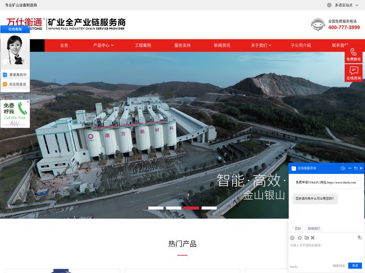 河南万仕衡通智能装备官网河南万仕衡通智能装备有限公司