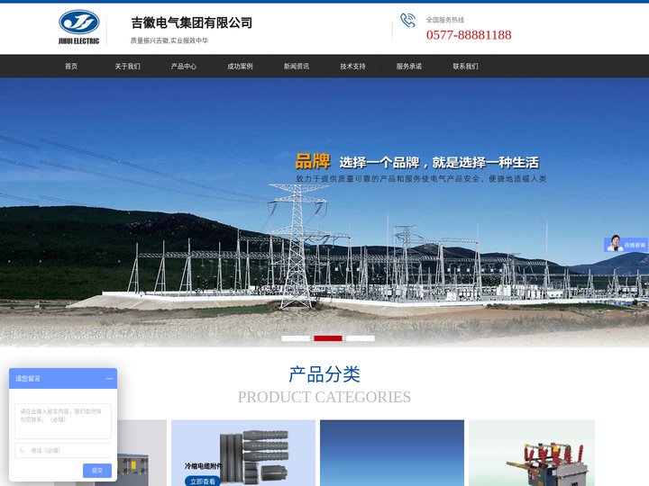 固体柜_充气柜_分支箱-吉徽电气集团有限公司 -