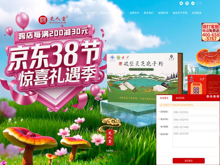 灵芝孢子粉_灵芝孢子油_破壁灵芝孢子粉 | 济南芝人堂灵芝官网