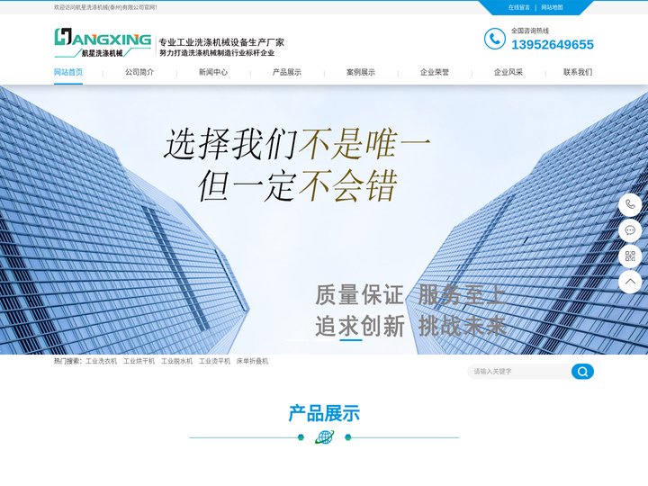 工业洗衣机,酒店宾馆医院洗衣房设备-航星洗涤机械(泰州)有限公司