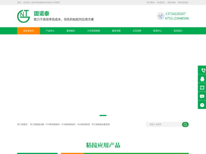 PUR点胶阀生产厂家,PUR密封胶粘剂,PUR结构胶粘剂,军工级粘接设备定制-固诺泰