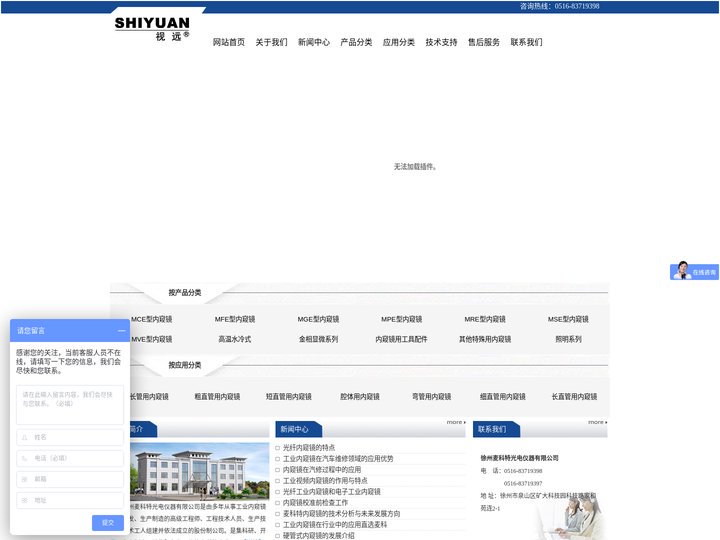 视频电子内窥镜,工业内窥镜,视频管道内窥镜-徐州麦科特光电仪器有限公司