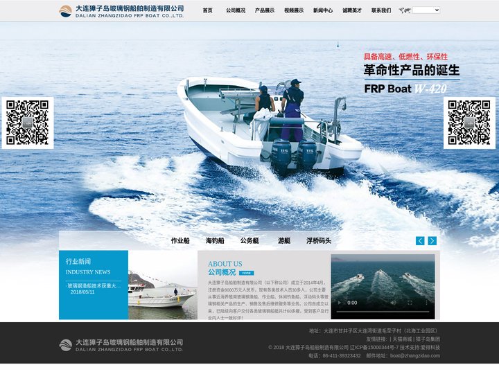 獐子岛玻璃钢船舶制造官网
