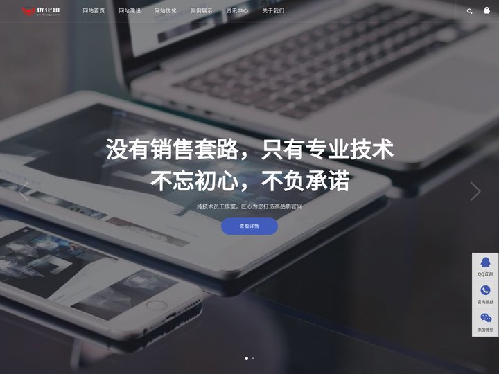 优化哥-深圳SEO,百度谷歌网站优化,网站建设推广工作室