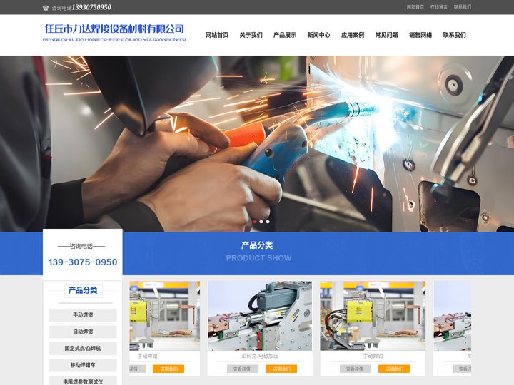 尼玛克-尼玛克焊钳代理-任丘市力达焊接设备材料有限公司