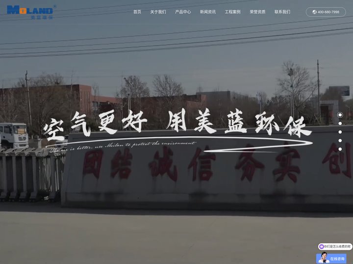 山东工业除尘设备_山东粉尘处理设备_山东烟尘处理_相贯线切割除尘_山东美蓝环保科技有限公司