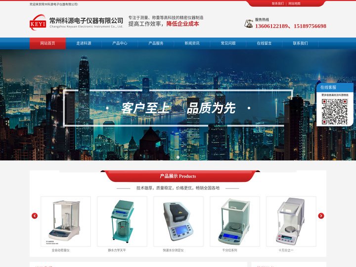 快速水分测定仪-十万分之一分析天平-常州科源电子仪器有限公司