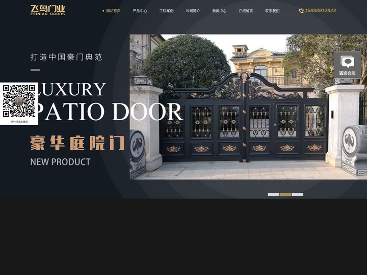 别墅铜门-铝艺别墅门-防火门厂家-铝艺庭院大门-铸铝门生产厂家-铜门厂家-浙江飞鸟门业有限公司