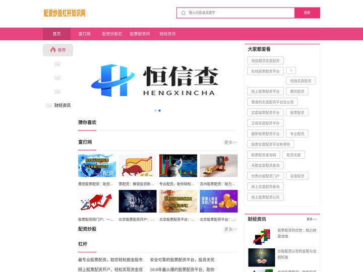 富灯网_配资炒股杠杆_股票配资风险