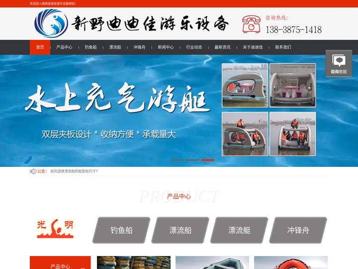 钓鱼船厂家推荐河南迪迪佳专业钓鱼船批发安全舒适质量有保障