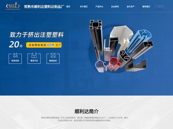 常熟市顺利达制品厂