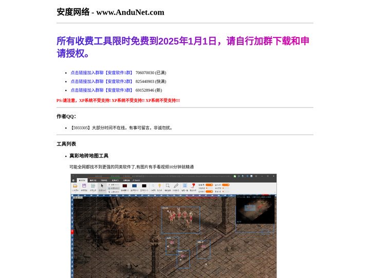 安度网络 - www.AnduNet.com