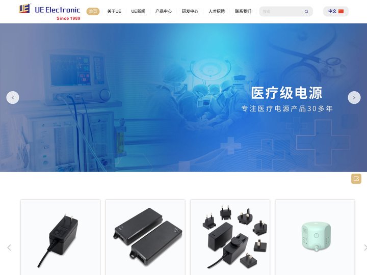 Power Supply Adapter Supplier - UE Electronic