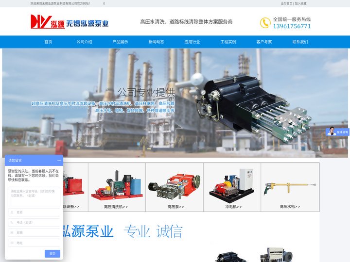 高压水清洗机,大流量高压清洗机，道路斑马线清除设备-无锡泓源泵业制造有限公司