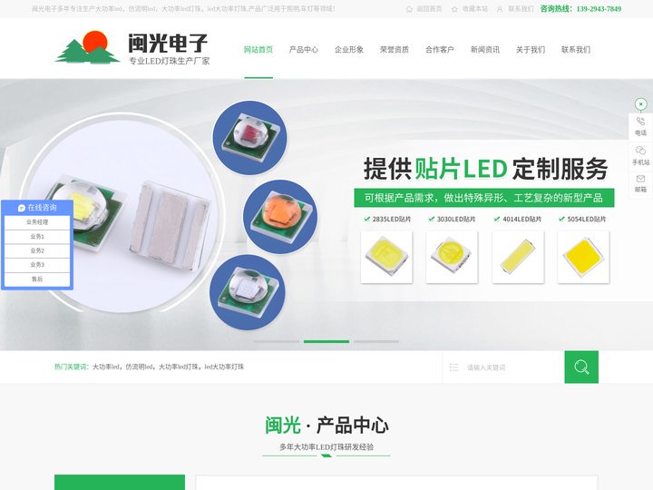 大功率LED灯珠-手电筒灯珠-仿流明白光-大功率3W白光-大功率1W白光-[闽光电子]专业LED封装厂家