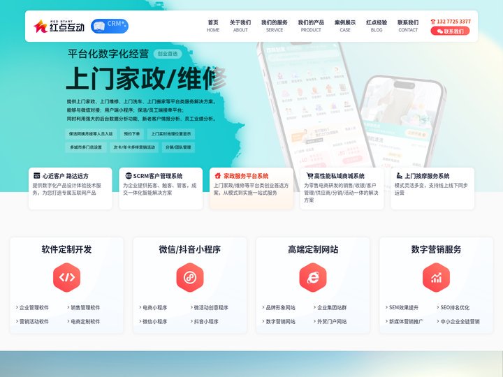 宜昌网站制作-宜昌网站建设-宜昌网站设计-宜昌小程序开发专业公司|红点互动|-湖北红点科技有限公司