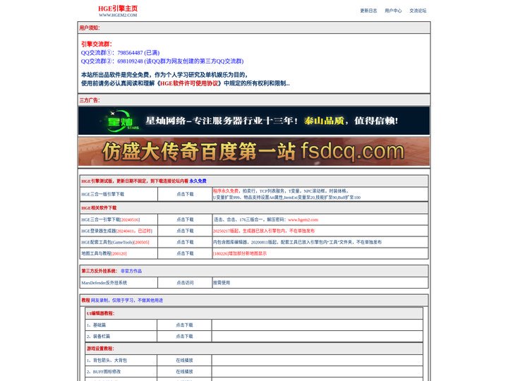 HGEM2主页