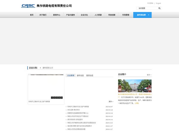 焦作铁路电缆有限责任公司 > 首页