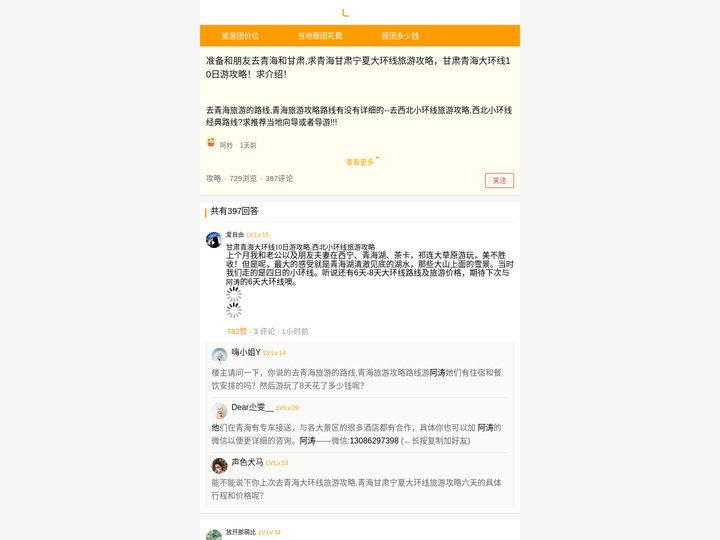甘肃青海大环线10日游攻略,青海甘肃宁夏大环线旅游攻略【西北小环线旅游攻略经典路线】青海旅游攻略路线