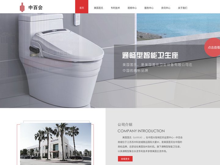 美国莲氏智能马桶盖,进口智能马桶盖,莲氏智能马桶盖|中百会商城0512-67779866