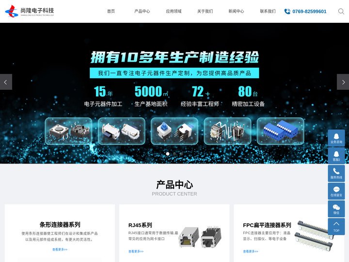 防水type-c母座_条形连接器_排针排母连接器-东莞市尚隆电子科技有限公司