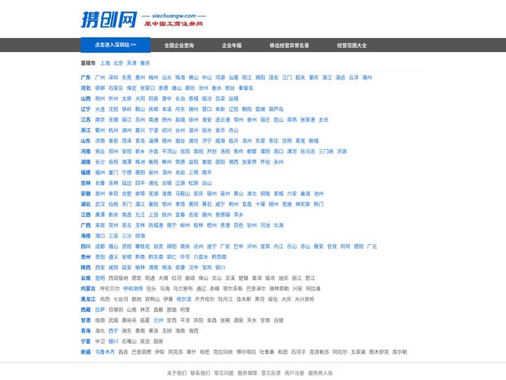 携创网__一个帮你创业的网站!